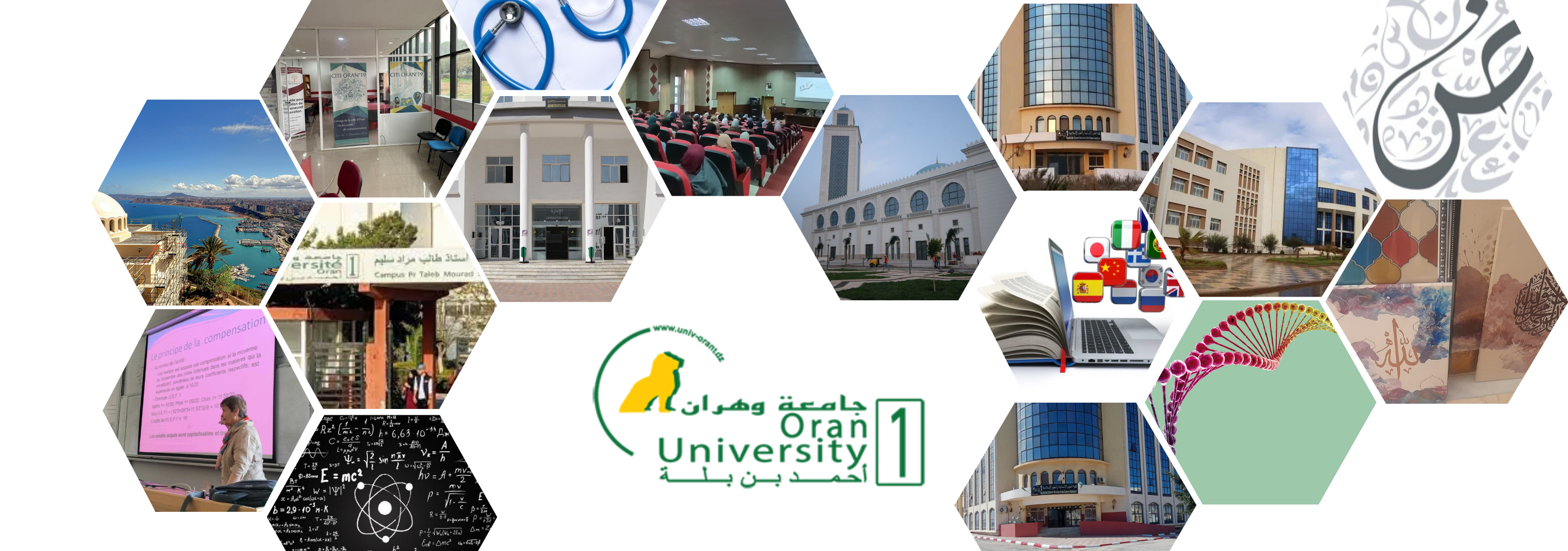Université Ahmed Ben Bella