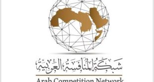 Participation in the fourth session of the Arab Competition Authorities Simulation Model
