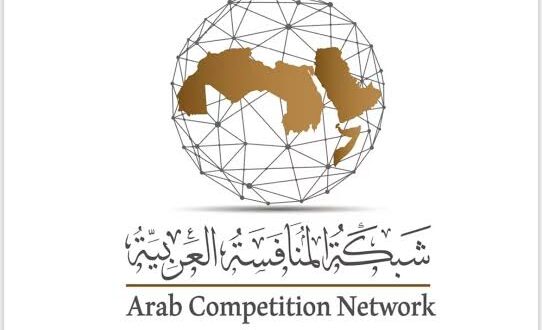 Participation in the fourth session of the Arab Competition Authorities Simulation Model Participation in the fourth session of the Arab Competition Authorities Simulation Model