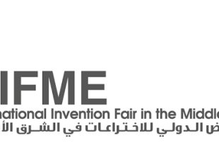 The 16th edition of the International Inventions Fair of the Middle East (IIFME)