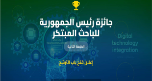 2nd edition of the President’s Award of the Republic for the Innovative Researcher