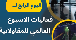 “Global Entrepreneurship Week” :BLEU Day – Business-University Liaison Office