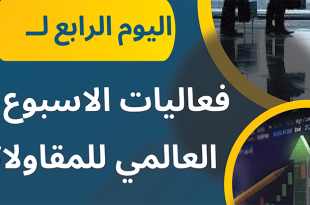 “Global Entrepreneurship Week” :BLEU Day – Business-University Liaison Office