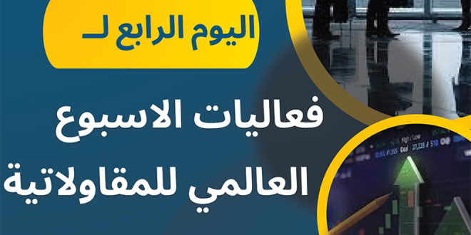 “Global Entrepreneurship Week” :BLEU Day – Business-University Liaison Office