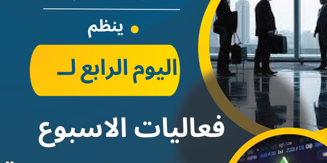 La semaine mondiale sur l’entreprenariat : Journée du BLEU – Bureau de liaison entreprise-université