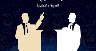 دعوة للمشاركة في المسابقة الوطنية للمناظرة الجامعية بجامعة أغوات