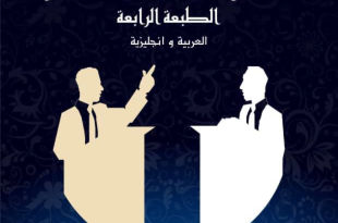 Invitation à participer au Concours National de Débat Universitaire à l’Université d’Agouat