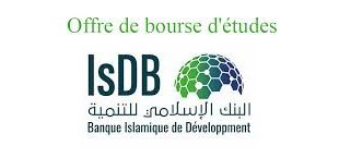 برامج المنح الدراسية للبنك الإسلامي للتنمية لعام 2027 – 2026