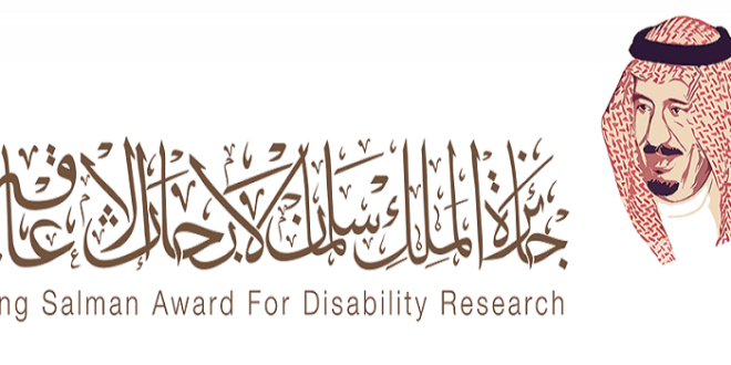 King Salman Award For Disability Research
