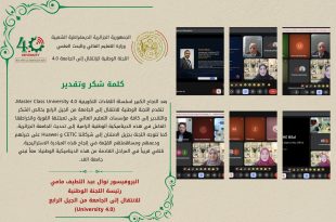 Transformer les universités algériennes : L’université 4.0 Master Class