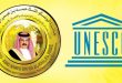 Prix UNESCO-Roi Hamad Bin Isa Al-Khalifa pour l’utilisation des TIC dans l’éducation Prix UNESCO-Roi Hamad Bin Isa Al-Khalifa pour l’utilisation des TIC dans l’éducation