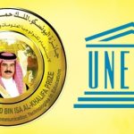 Prix UNESCO-Roi Hamad Bin Isa Al-Khalifa pour l’utilisation des TIC dans l’éducation