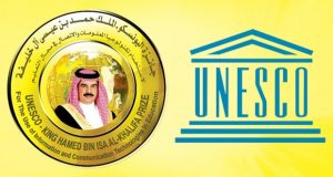 UNESCO King Hamad Bin Isa Al-Khalifa Prize for the use of ICTs in education