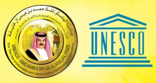 جائزة اليونسكو للملك حمد بن عيسى آل خليفة لاستخدام تكنولوجيا المعلومات والاتصالات في التعليم
