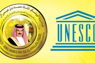 UNESCO King Hamad Bin Isa Al-Khalifa Prize for the use of ICTs in education