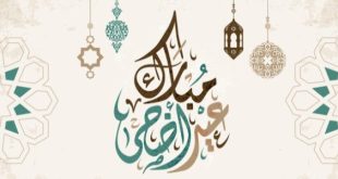 Félicitations de Monsieur le Ministre à la famille universitaire à l’occasion de Aïd el-Adha