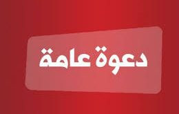 colloque international intitulé :    : عقود الاستثمار المعاصرة وأثرها في التنمية في ضوء المذهب المالكي