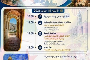 أسبوع وهران-أليكانتي