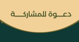 إعلان عن تنظيم أربع مسابقات وطنية جامعية طلابية