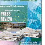 معرض الصحافة – العدد 3